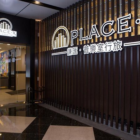 Place‧X Hotel Taipei Bagian luar foto